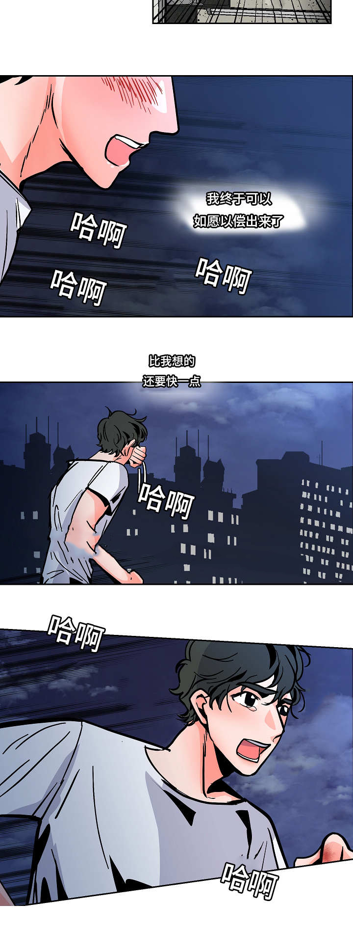 坏习惯的后果漫画,第56话1图