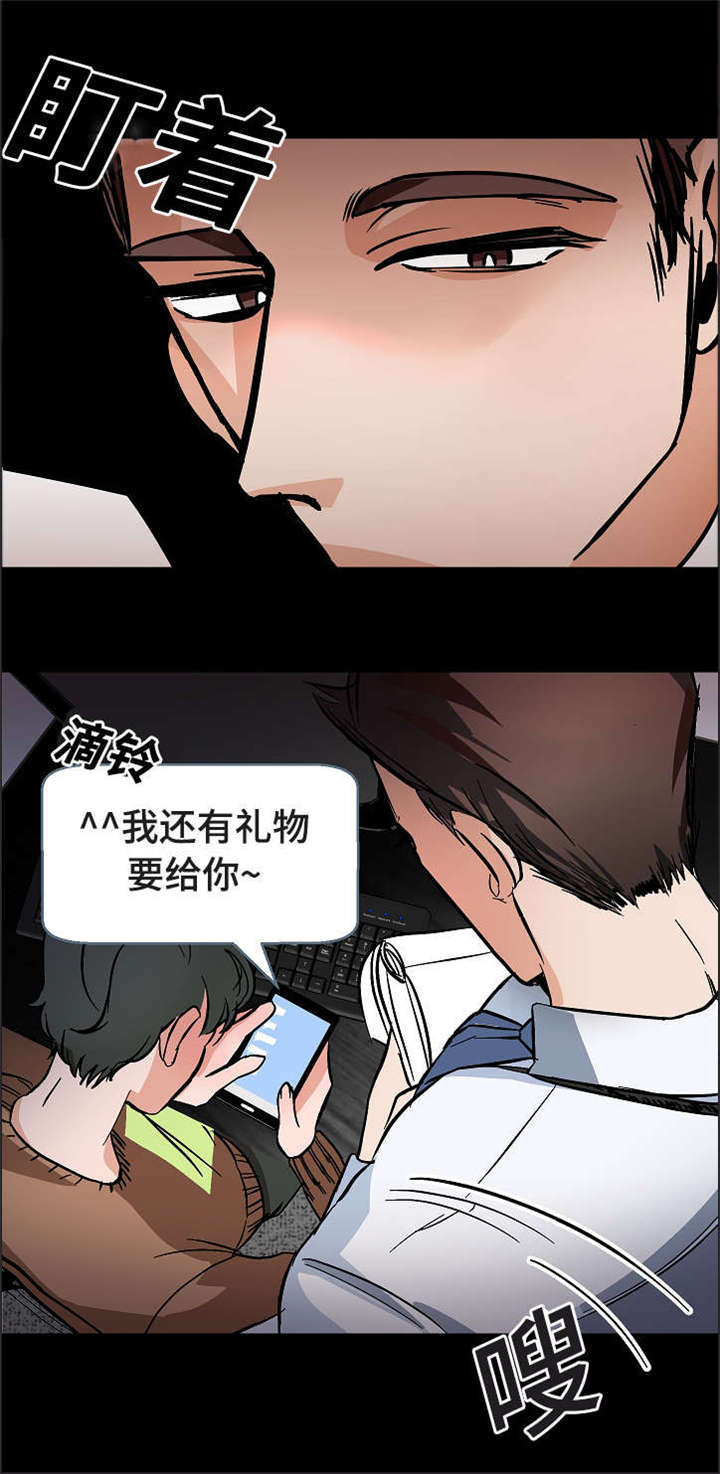 记住哪些生活中的陋习漫画,第13话1图