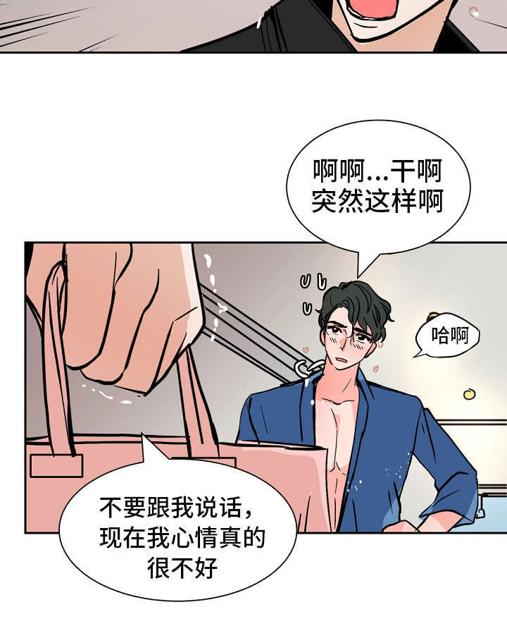 记住哪些生活中的陋习漫画,第40话2图