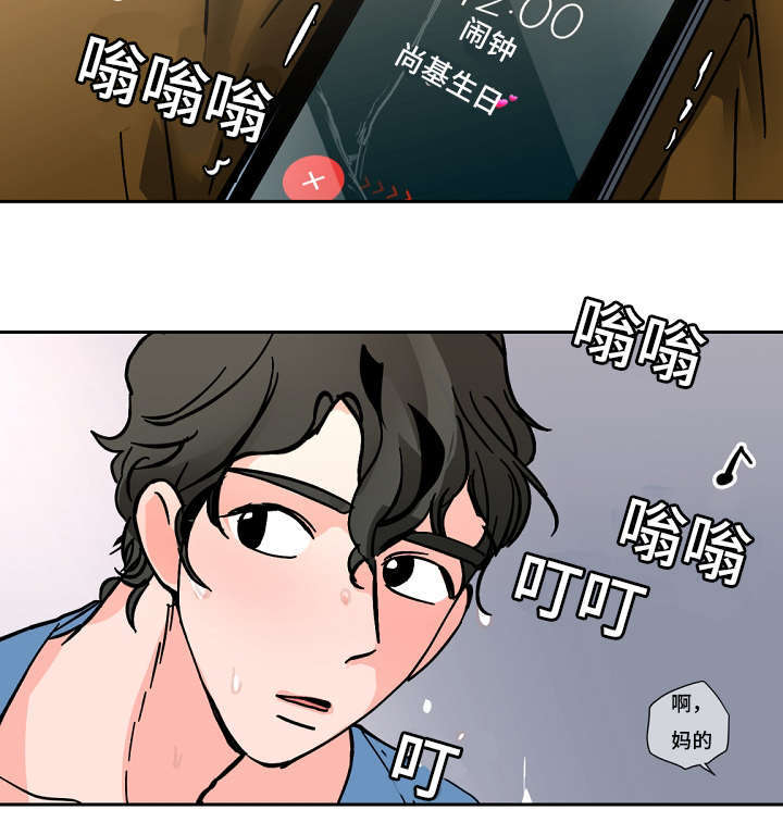 一个坏习惯损失一条腿漫画,第40话2图