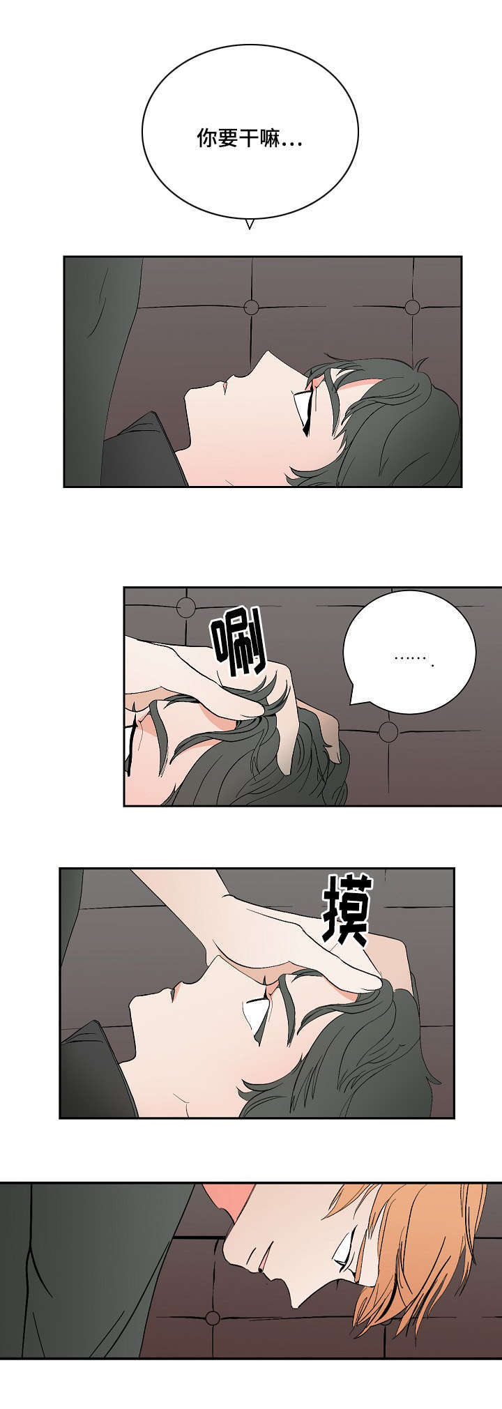 一个坏习惯用英语怎么说漫画,第7话1图