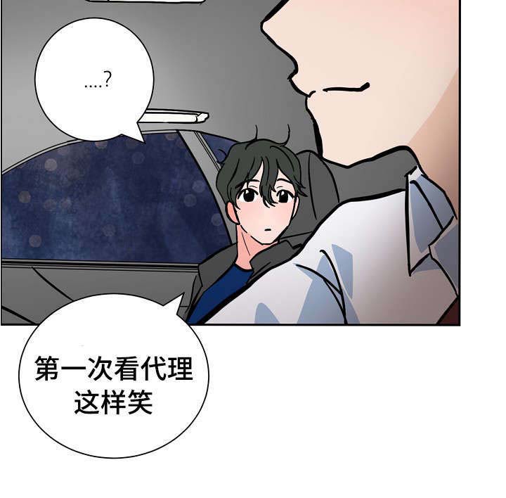 记住哪些生活中的陋习漫画,第15话2图