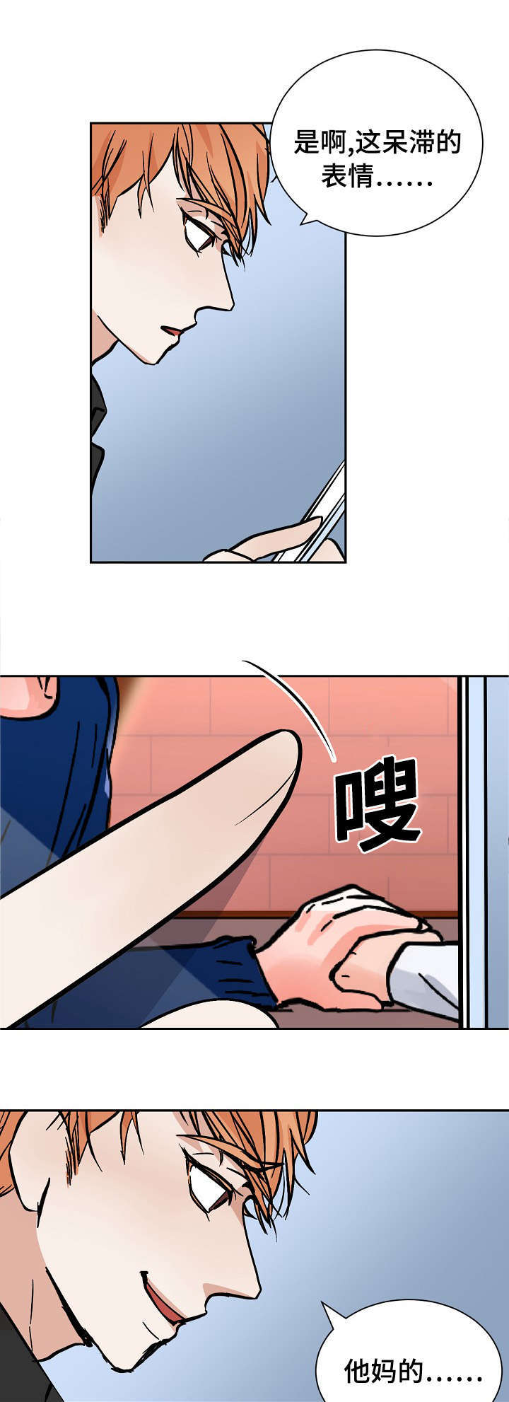 摒弃陋习的坏习惯漫画,第16话1图