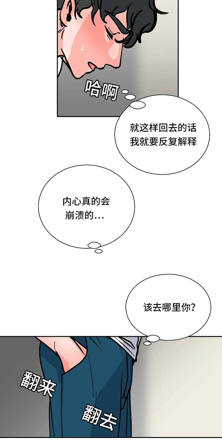 一个坏习惯的后果漫画,第60话2图