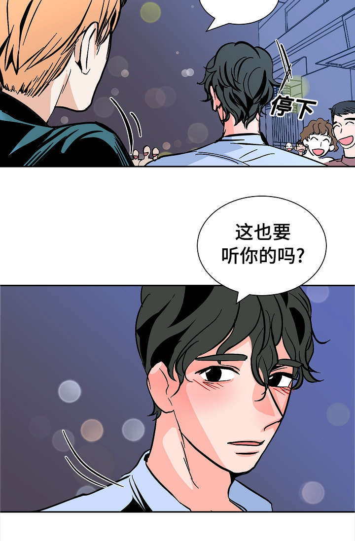 一个坏习惯要多久能改正漫画,第24话1图