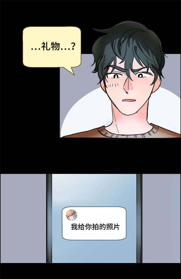 记住哪些生活中的陋习漫画,第13话2图