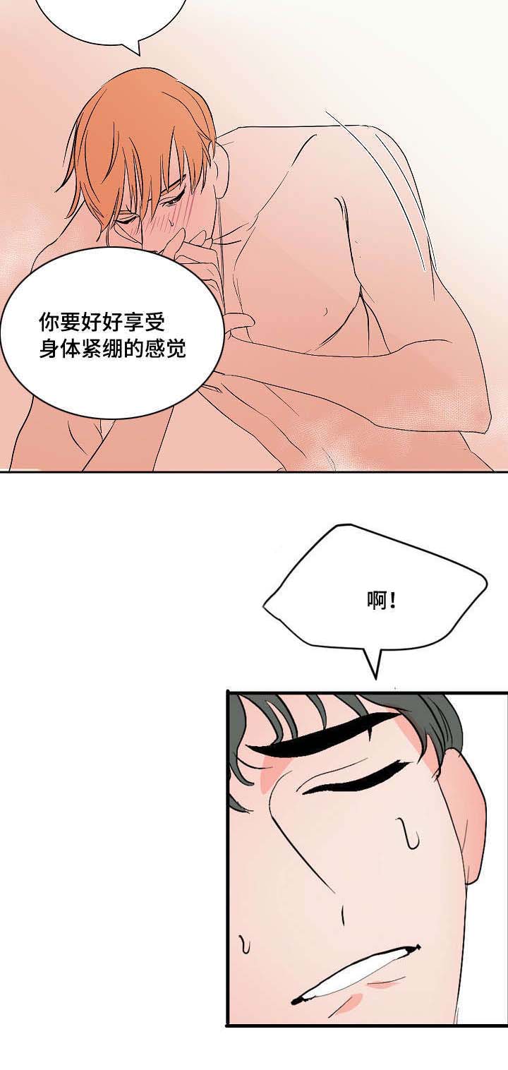 一个坏习惯要多久能改正漫画,第10话1图