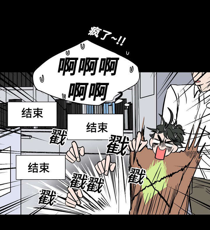 记住哪些生活中的陋习漫画,第14话1图