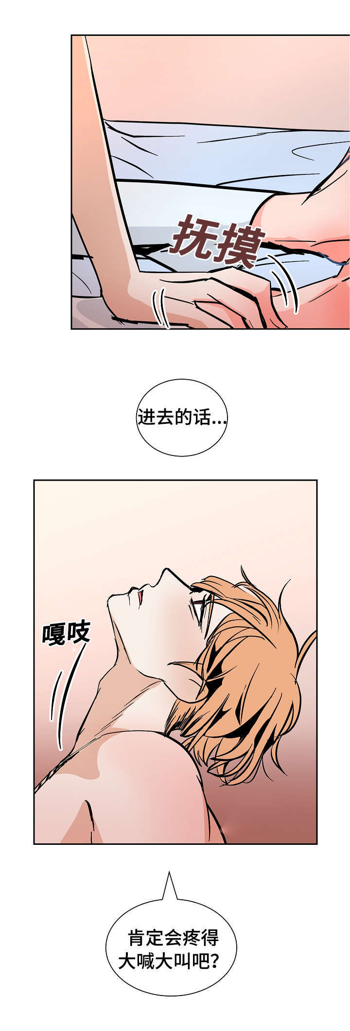 一个坏习惯用英语怎么说漫画,第29话2图