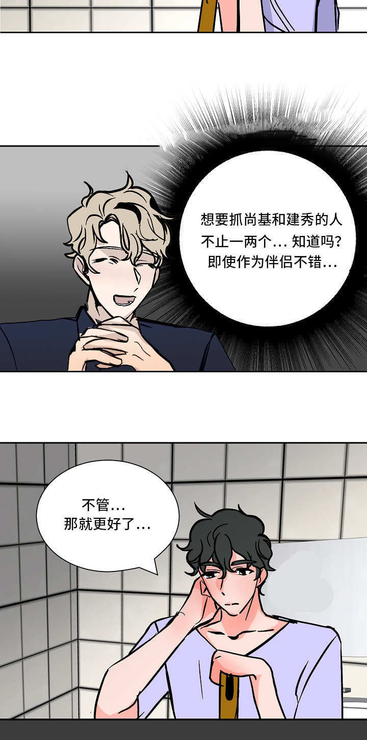 一个坏习惯的养成漫画,第48话1图