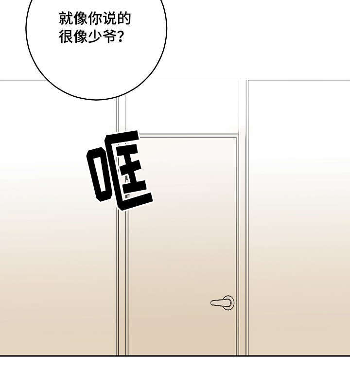 一个坏习惯/陋习漫画,第11话2图