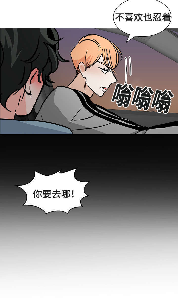 陋习的坏毛病漫画,第28话1图