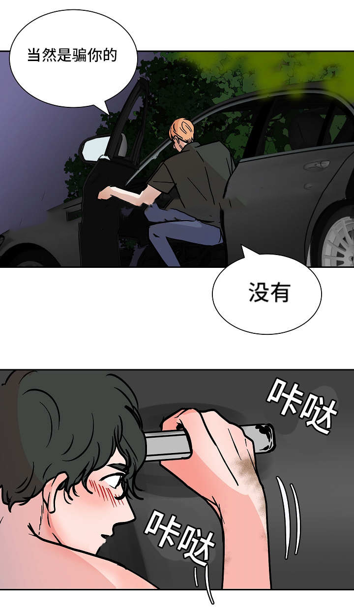 记住哪些生活中的陋习漫画,第54话2图