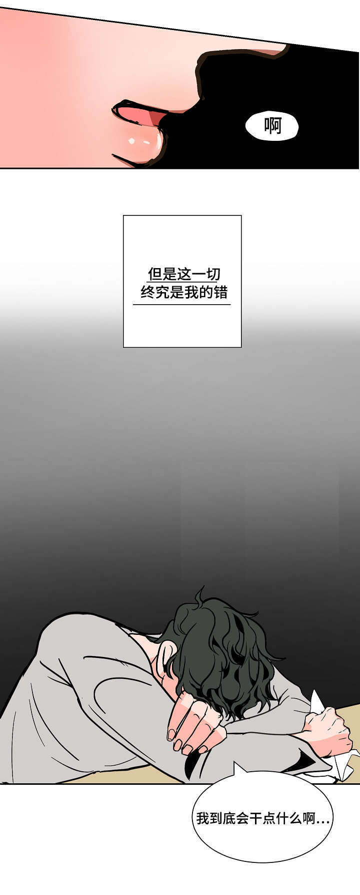 一个坏习惯英语怎么说漫画,第25话2图