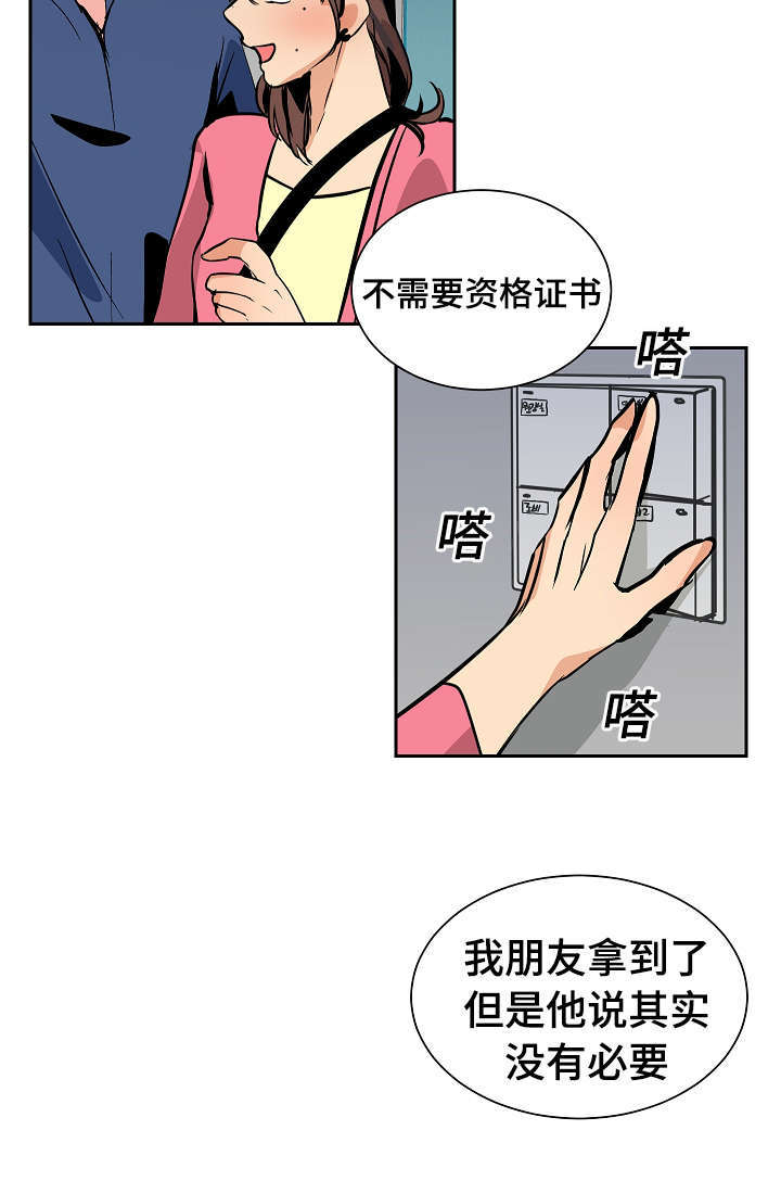 一个坏习惯用英语怎么说漫画,第35话2图