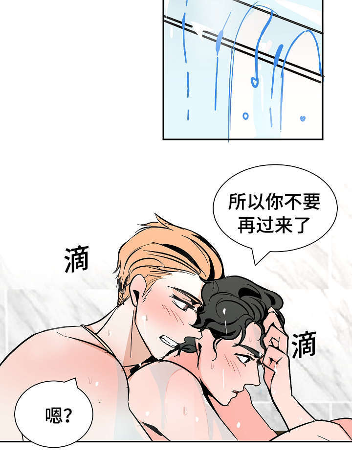 一个坏习惯引起的危险漫画,第34话2图