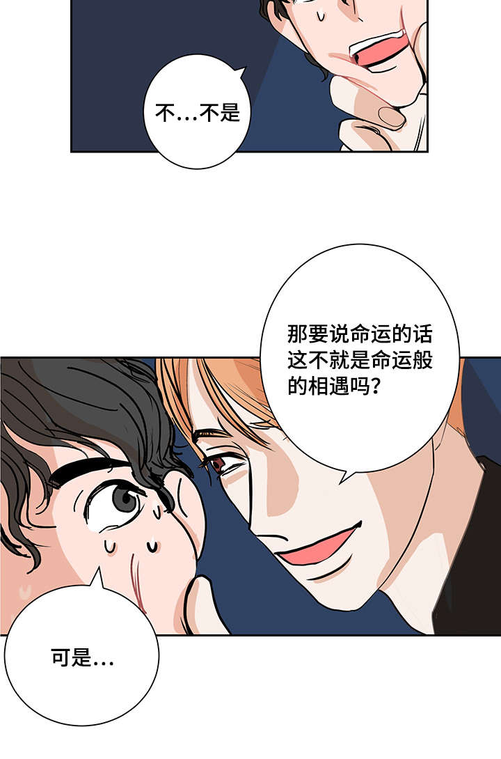 记住哪些生活中的陋习漫画,第2话2图