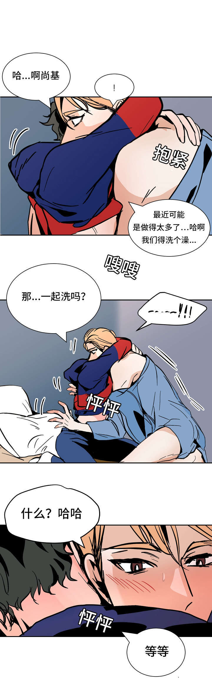 摒弃陋习的坏习惯漫画,第38话1图