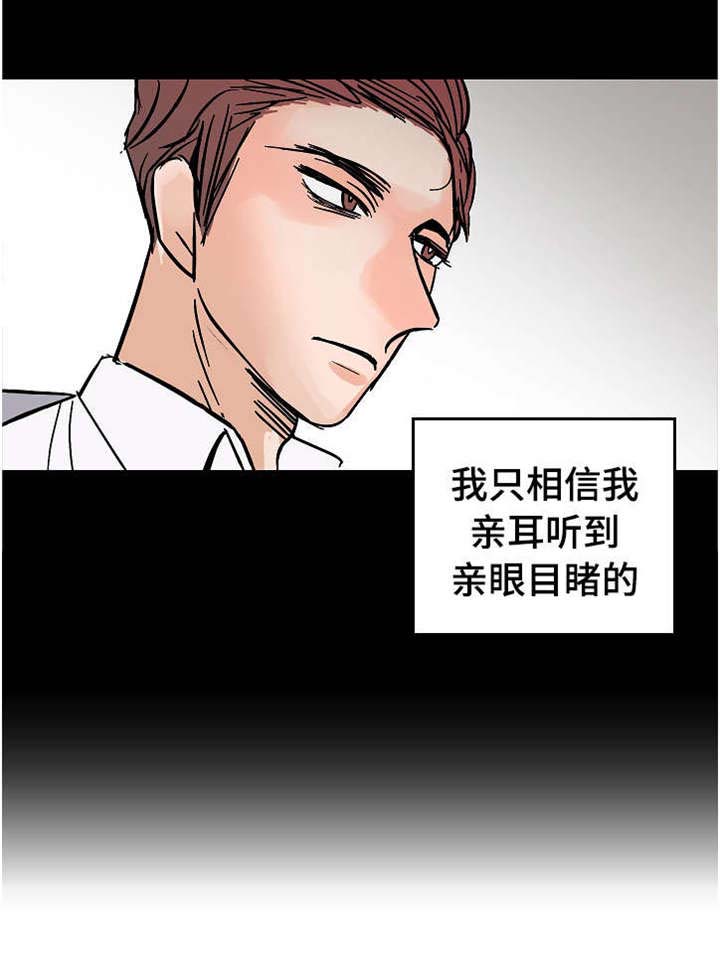 一个坏习惯英语怎么说漫画,第21话2图