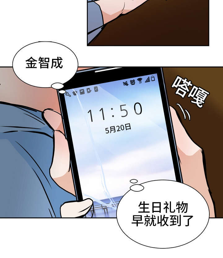 一个坏习惯引起的危险漫画,第39话1图