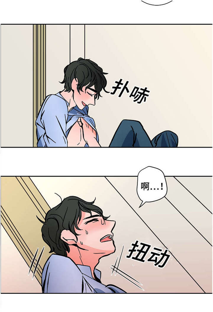 一个坏习惯的坏处漫画,第17话2图