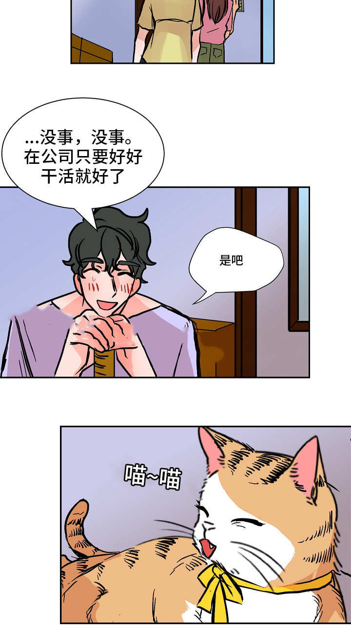 戒掉一个陋习漫画,第47话1图