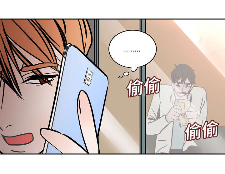 改掉一个陋习漫画,第18话2图