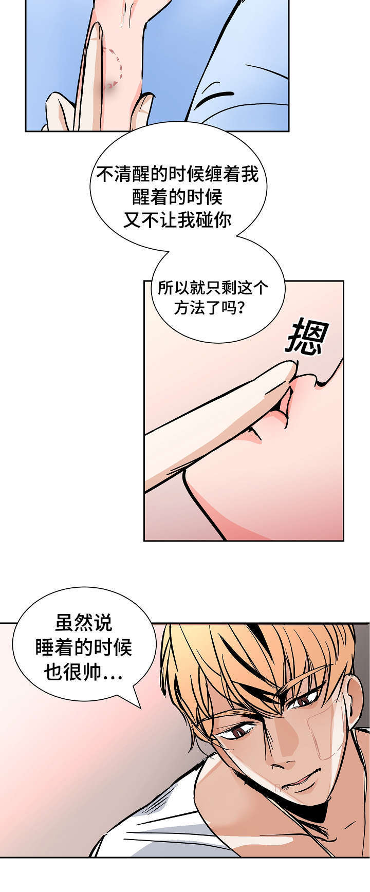 一个坏习惯的养成漫画,第29话2图