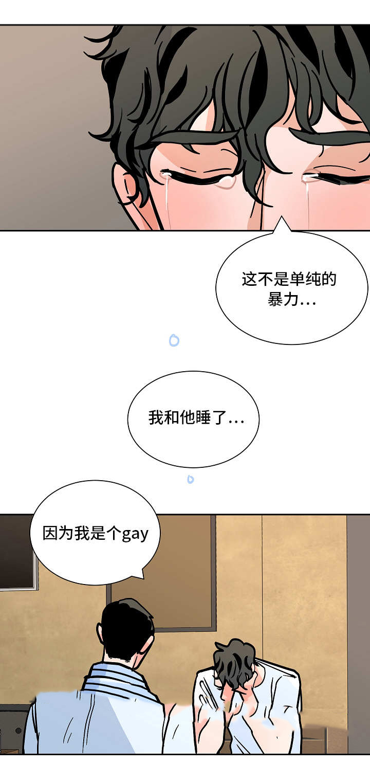 一个坏习惯怎么改掉漫画,第59话1图