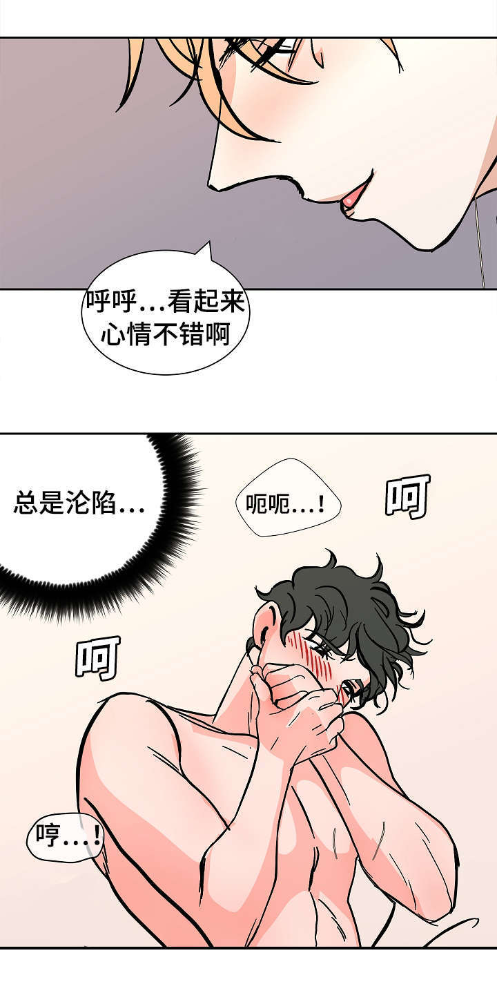 摒弃陋习的坏习惯漫画,第33话2图