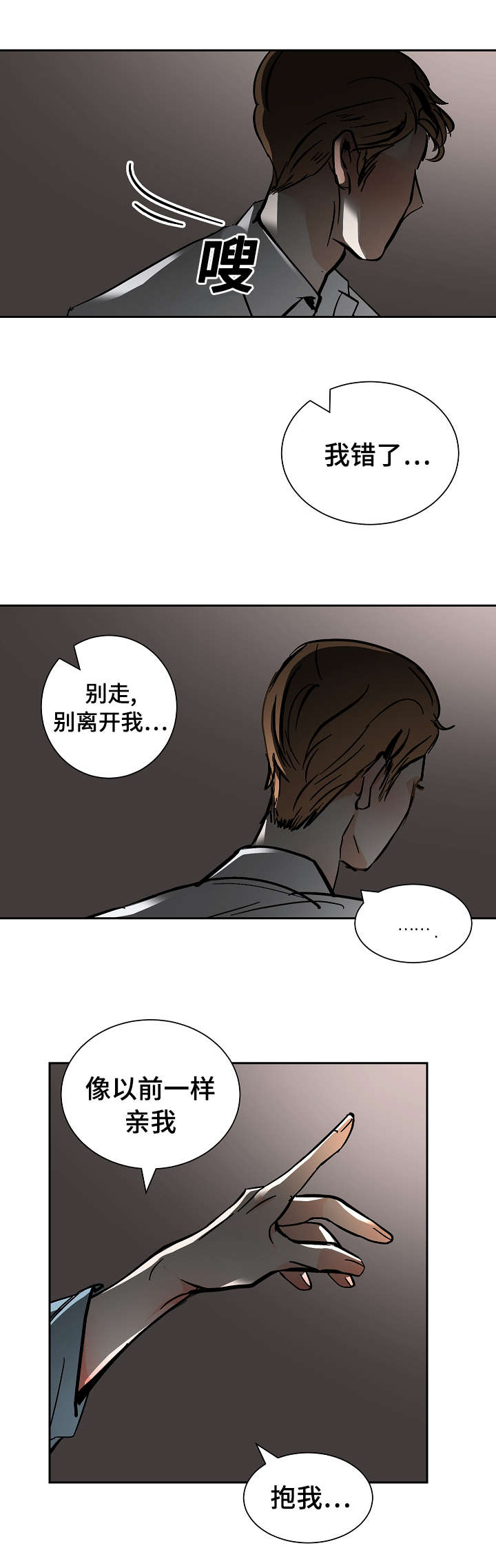 摒弃陋习的坏习惯漫画,第26话1图