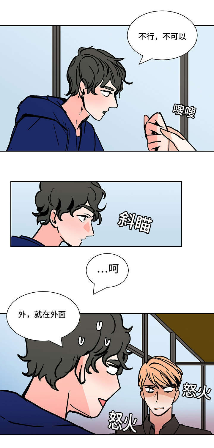 摒弃陋习的坏习惯漫画,第41话2图