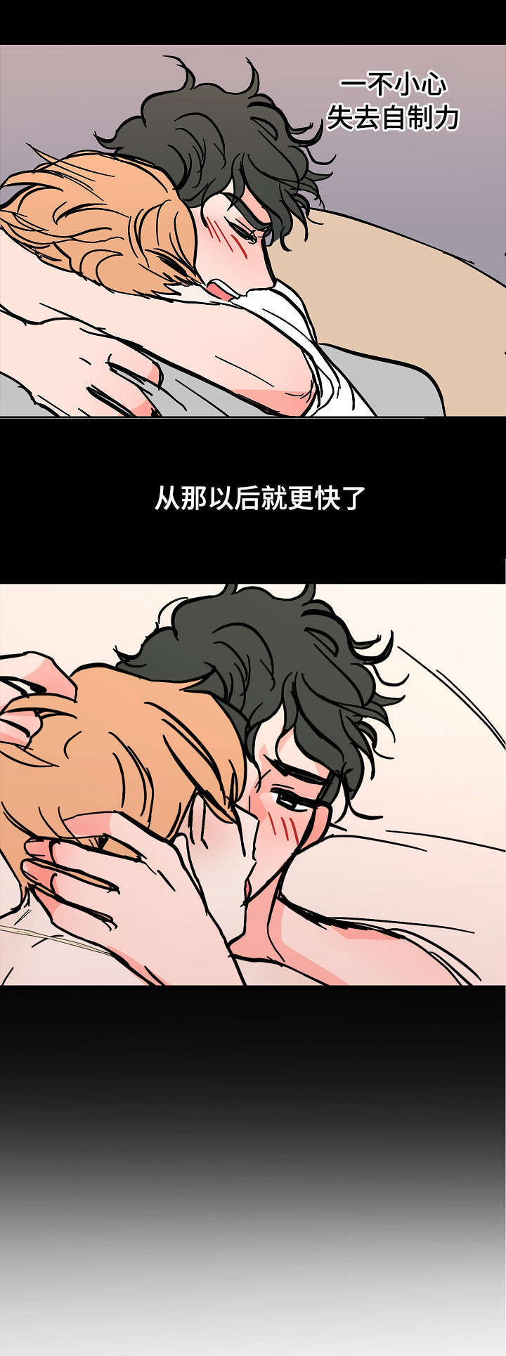 摒弃陋习的坏习惯漫画,第33话1图