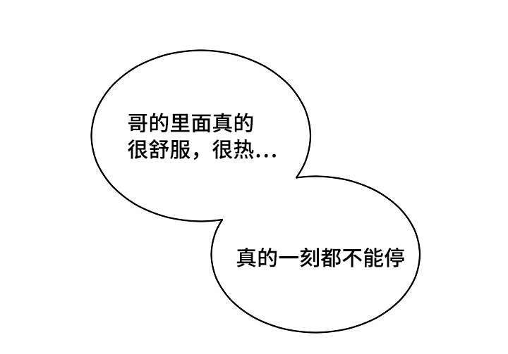 一个坏习惯要多久能改正漫画,第10话2图