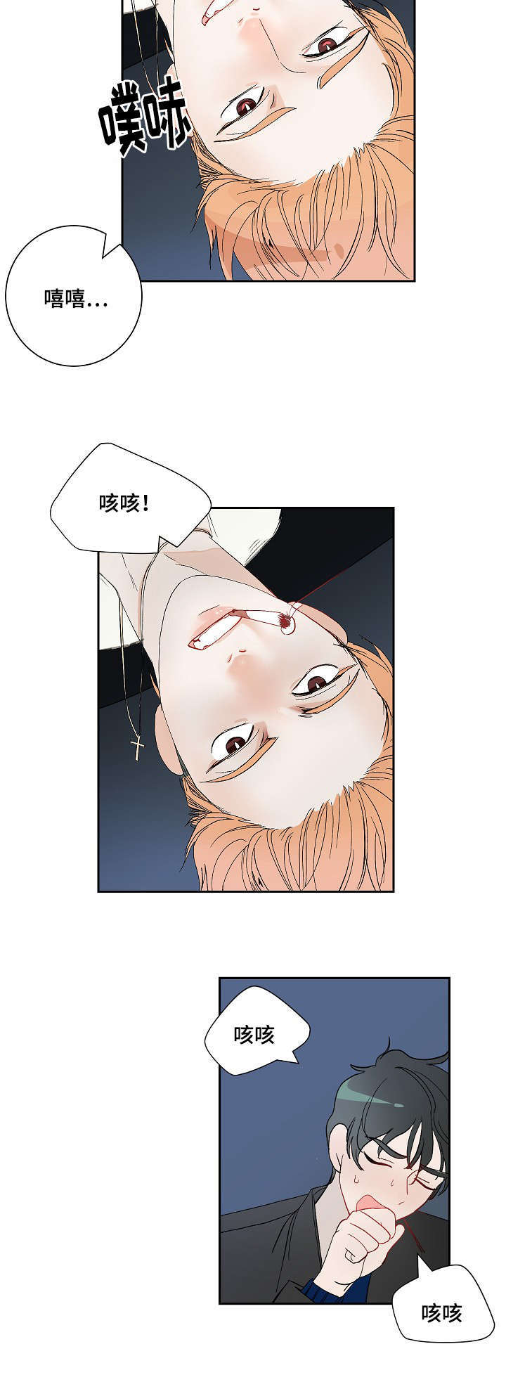 一个坏习惯用英语怎么说漫画,第7话2图