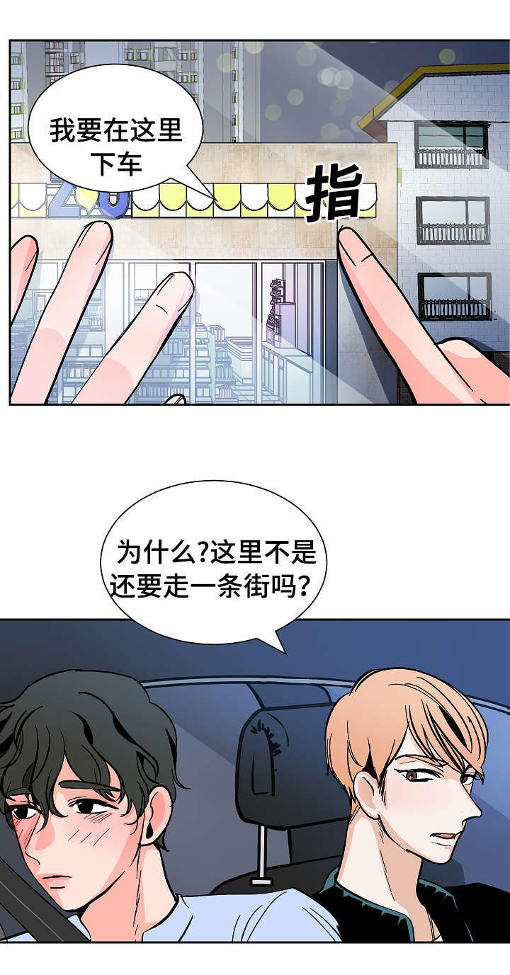 一个坏习惯要多久能改正漫画,第24话2图