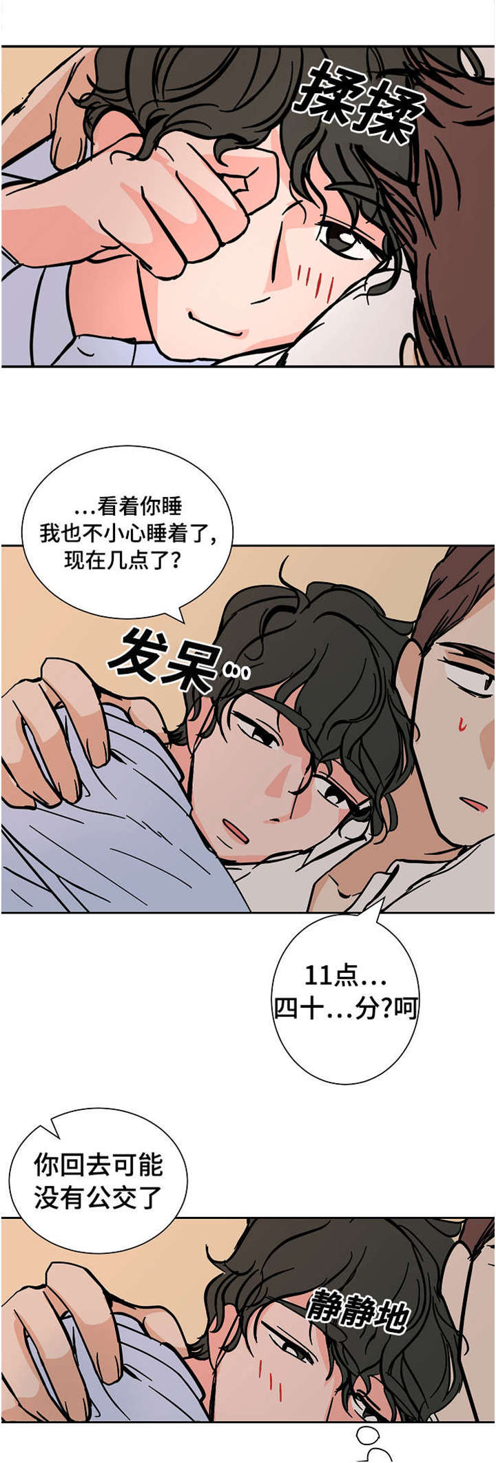 一个坏习惯英语怎么说漫画,第19话2图