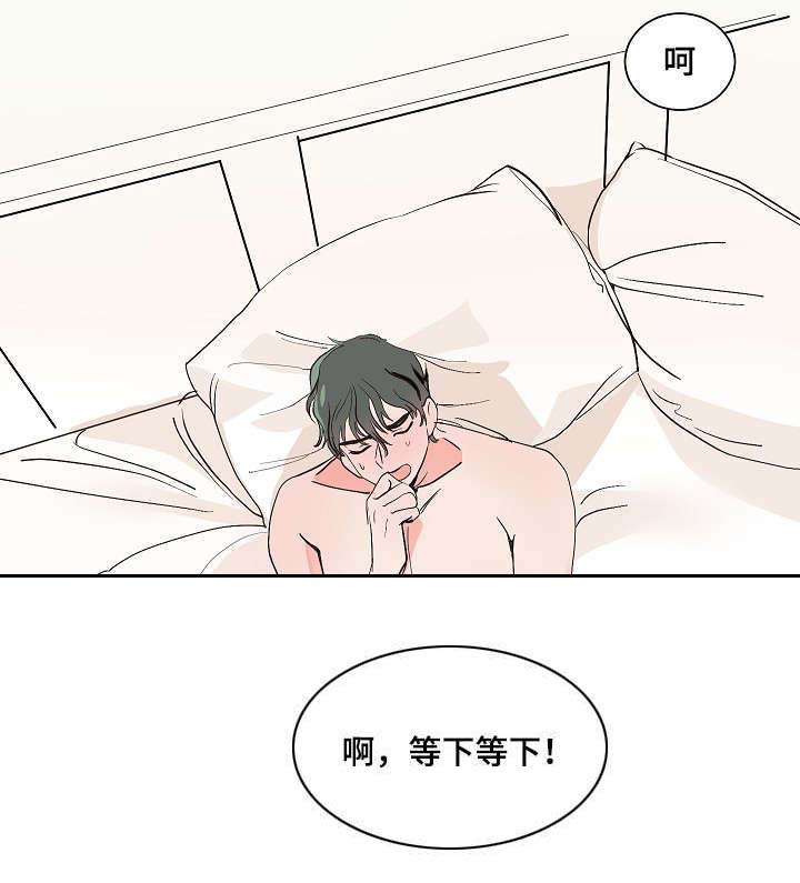 记住哪些生活中的陋习漫画,第10话2图