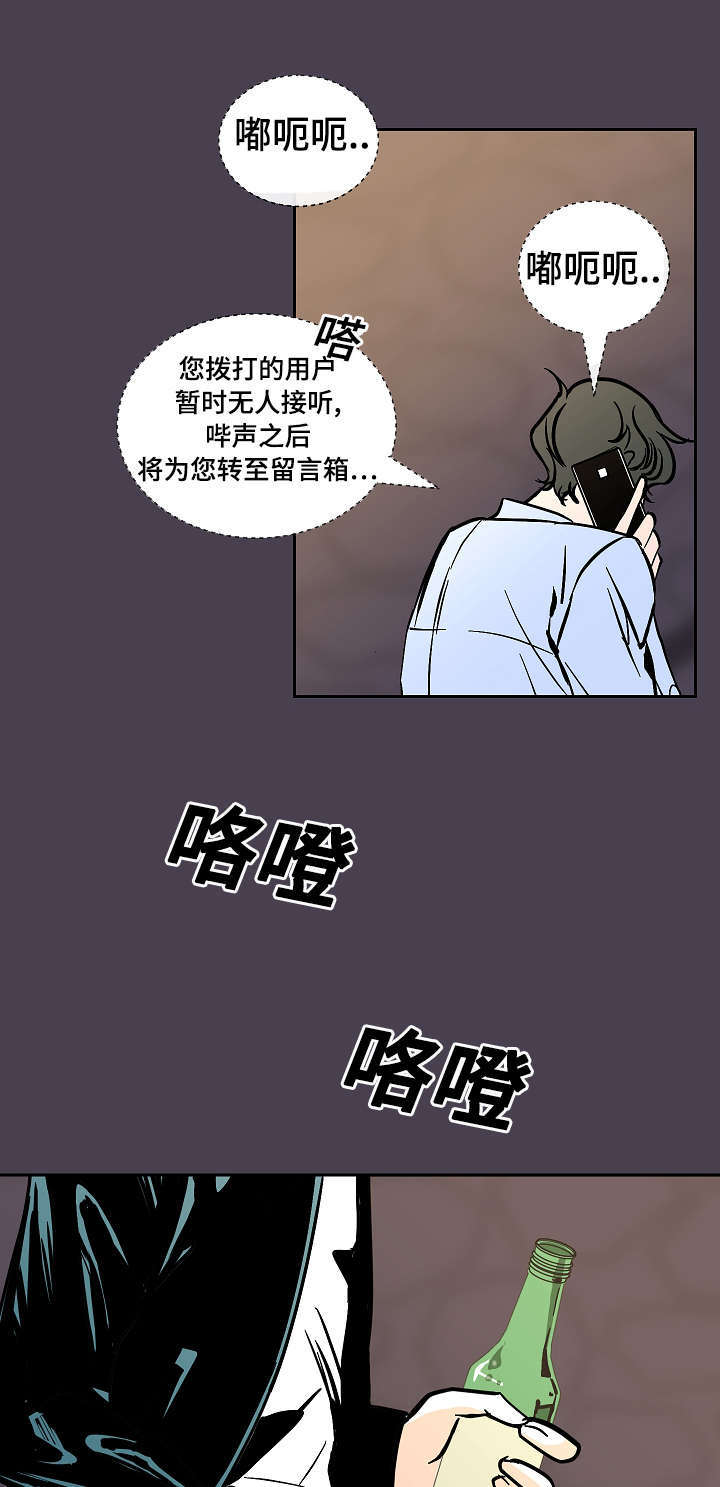 记住哪些生活中的陋习漫画,第25话1图