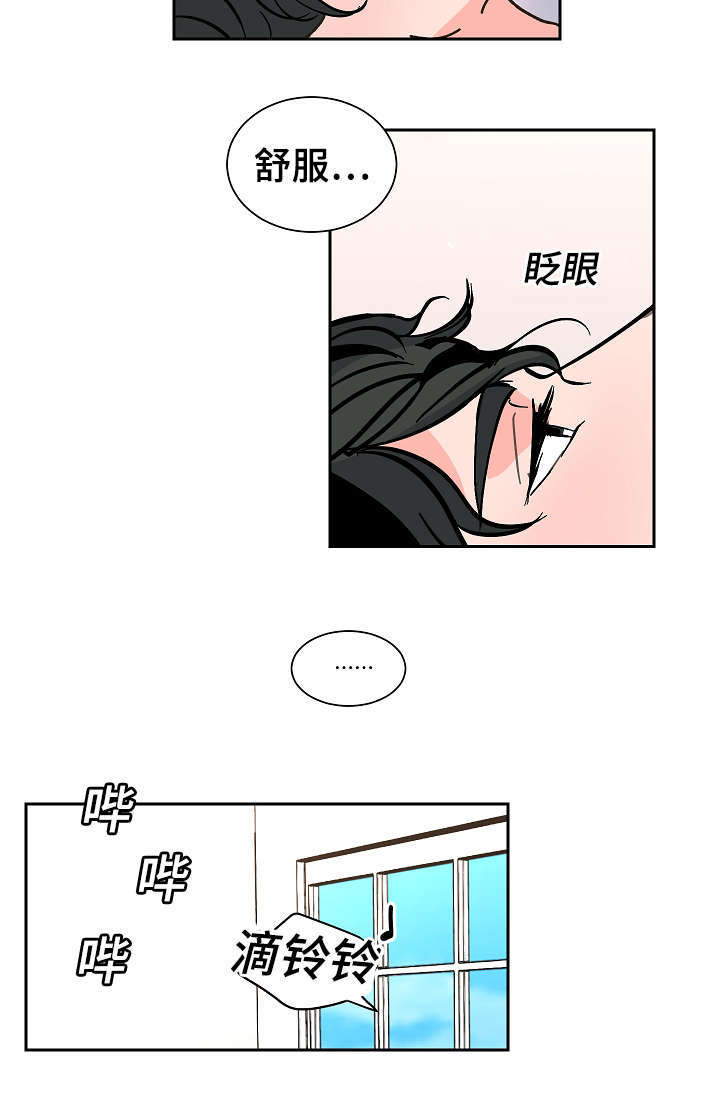 一个坏习惯的养成漫画,第30话2图