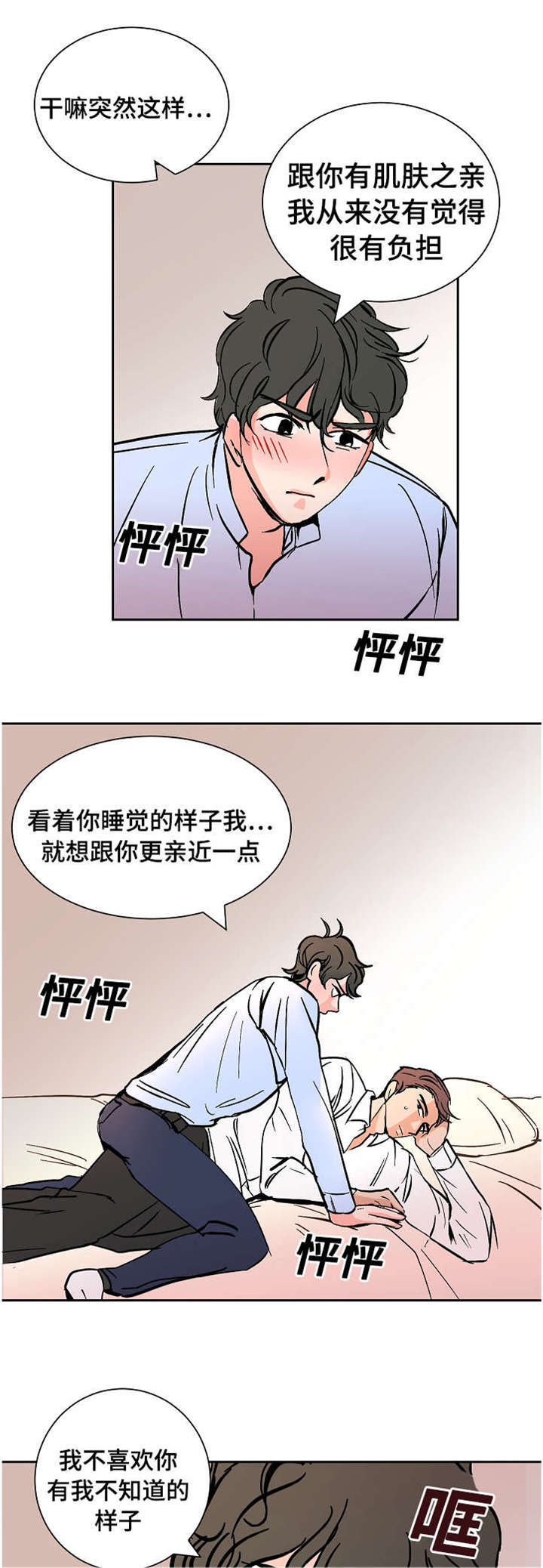 一个坏习惯会让人变得很糟糕英语漫画,第20话1图