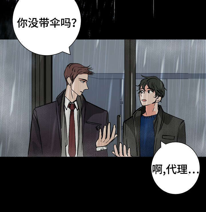 一个坏习惯越长越难改漫画,第14话2图