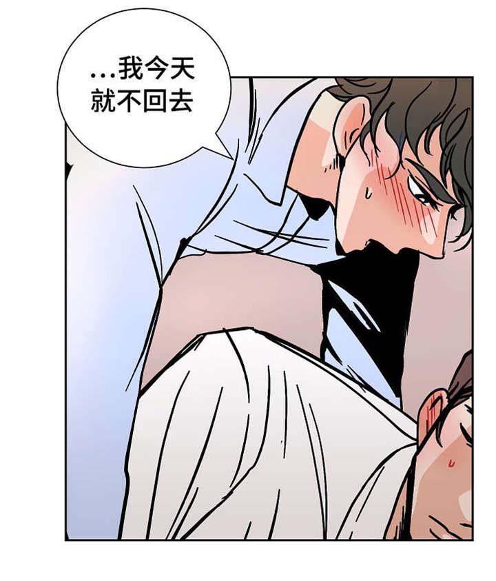 一个坏习惯引起的危险漫画,第20话2图