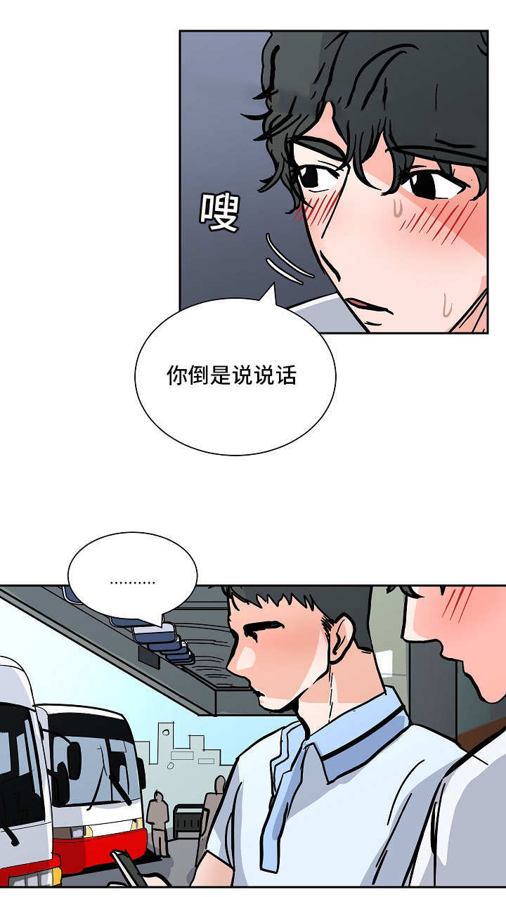 一个坏习惯/陋习漫画,第60话2图