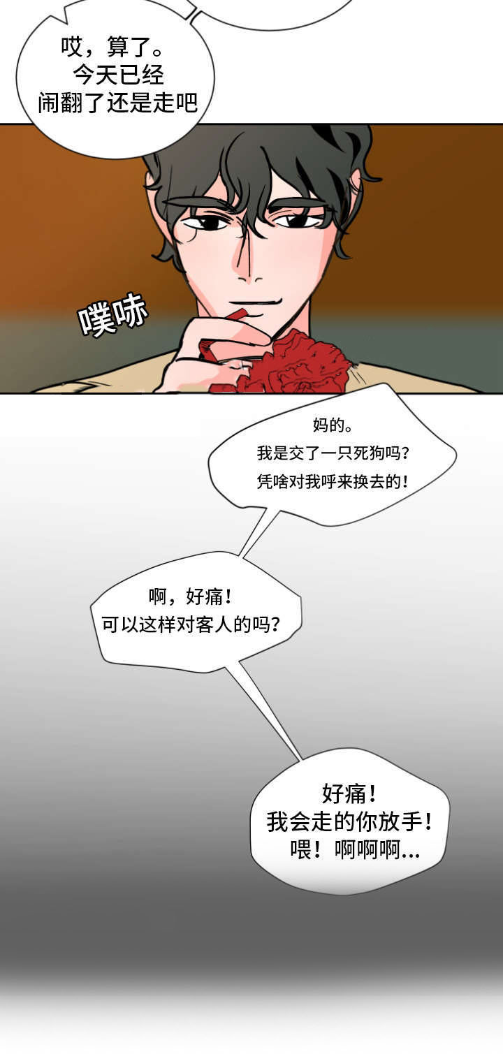 一个坏习惯用英语怎么说漫画,第44话2图