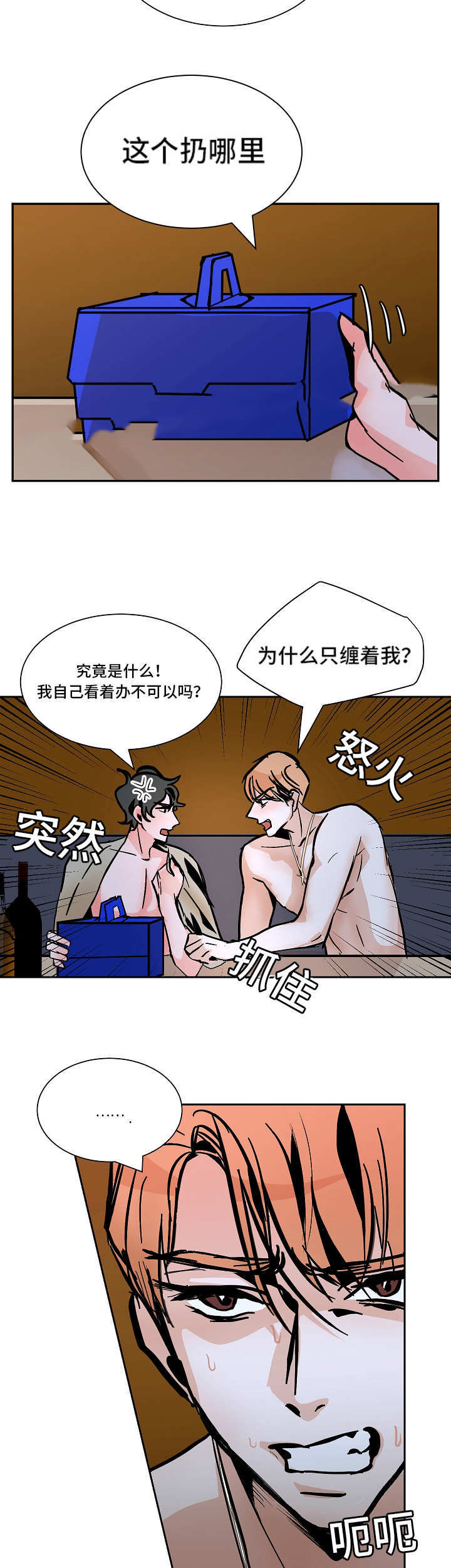 一个坏习惯的句子漫画,第45话1图