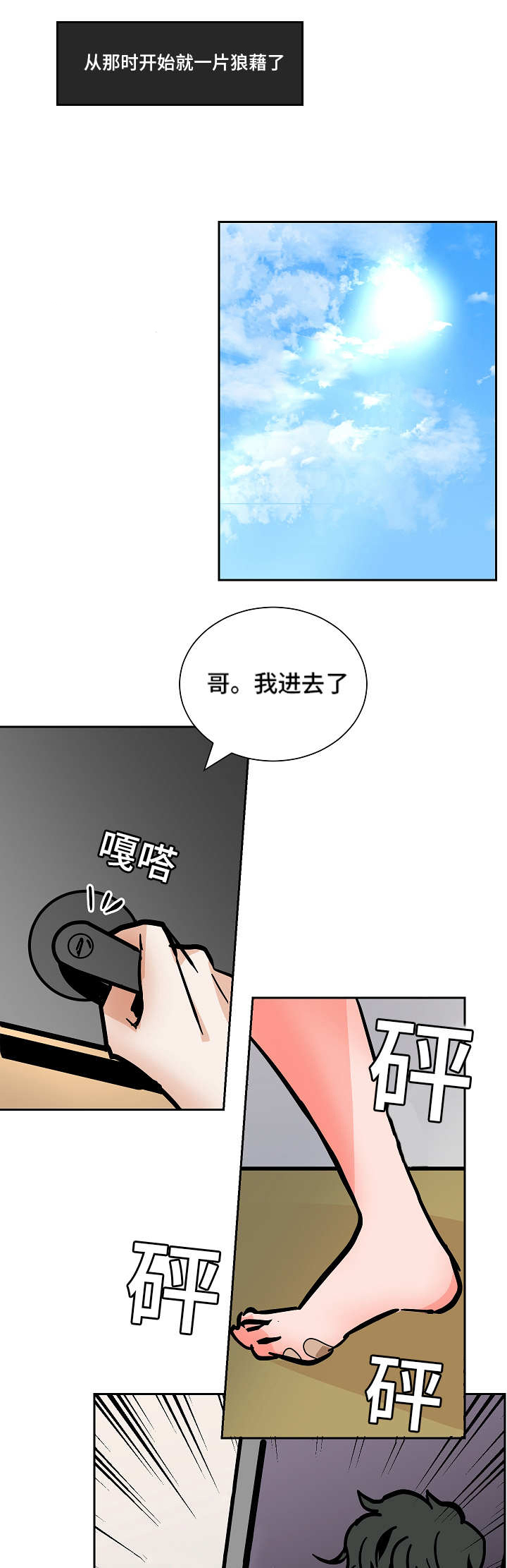 一个坏习惯的养成漫画,第55话1图