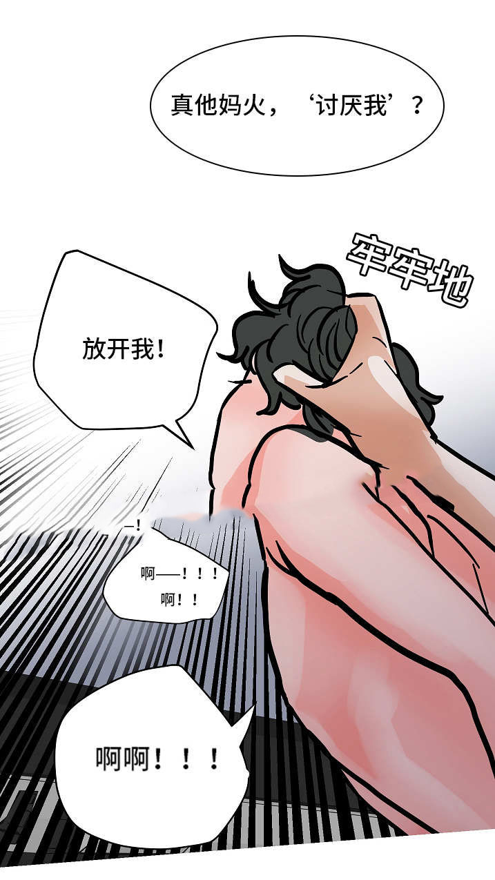 一个坏习惯越长越难改漫画,第51话2图