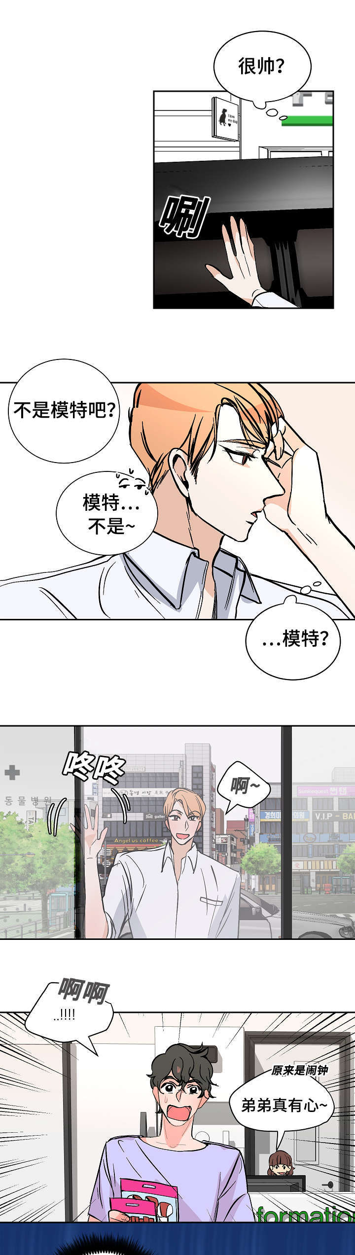 一个坏习惯引起的危险漫画,第34话1图