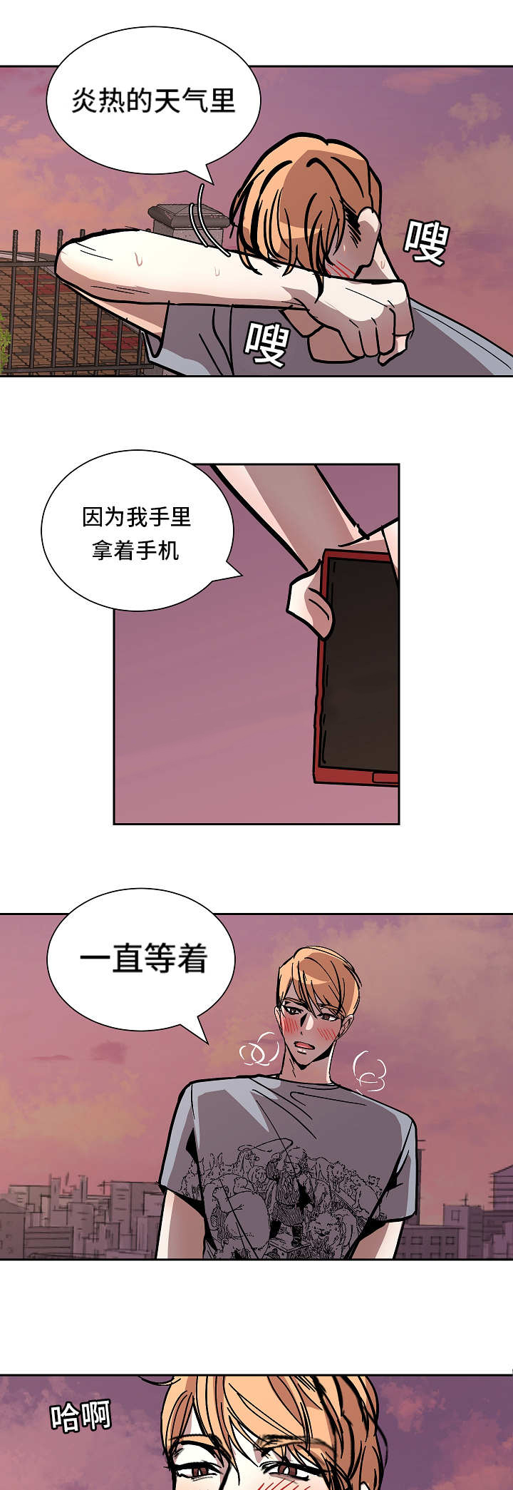 一个坏习惯/陋习漫画,第60话1图